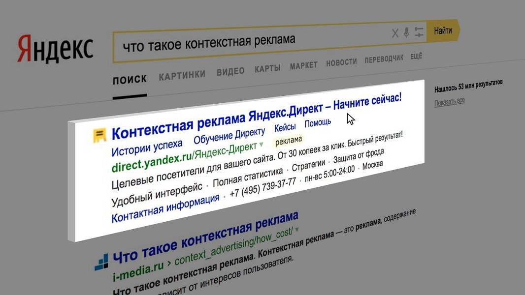 Яндекс Директ Порно