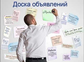 UniBO.ru - бесплатные объявления в России от частных лиц и компаний