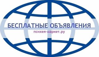 Описание раздела «Бесплатные объявления в России»