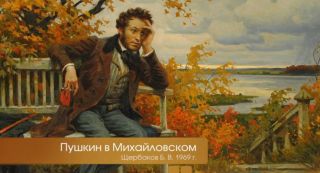 Историк читает Пушкина: Сказка о рыбаке и рыбке