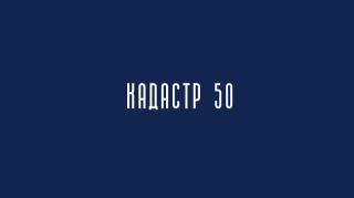 Межевание участка