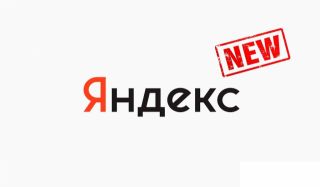 Раскрыты нововведения в обновлённом поиске Яндекса