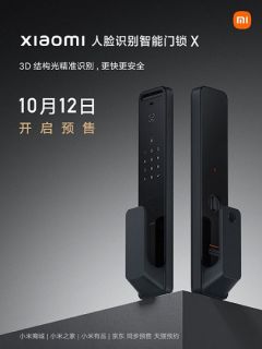 Xiaomi выпустила замок с системой 3-мерного сканирования лица