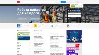 HeadHunter — лидер цифровых HR-решений России