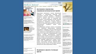 Medicus Amicus - это медицинский сайт.