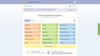 Образовательный портал InternetUrok.ru — это коллекция уроков