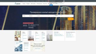 Cian.ru — достоверная база данных о продаже и аренде недвижимости
