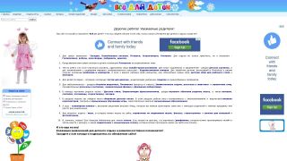 Allforchildren.ru - все для детей, обучения и отдыха