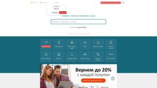 Сервис сравнения товаров и цен Price.ru