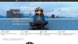 SiteMoscow - разработка сайтов с невероятными возможностями и функционалом для любого бизнеса
