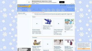 «Солнышко» - познавательно-развлекательный Интернет-портал для детей, родителей и педагогов.