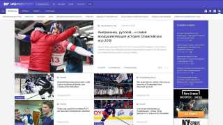 Inoprosport.ru - сайт о российском спорте.