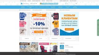 Dtoshop.ru - ведущий оператор на отечественном рынке по оптовой продаже детских товаров от 0 до 12 лет