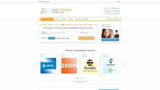 JustConnect — сервис подбора интернет-провайдера по вашему адресу