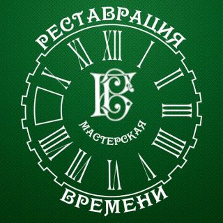 Ремонт и реставрация антикварных часов / Реставрационная мастерская старинных часов
