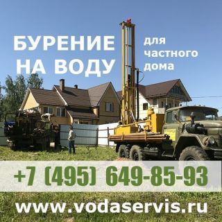 Бурение скважин на воду (трубы сталь, ПНД, нПВХ) в Московской области