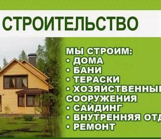 Ремонт и реставрация дачных, деревянных домов в Твери