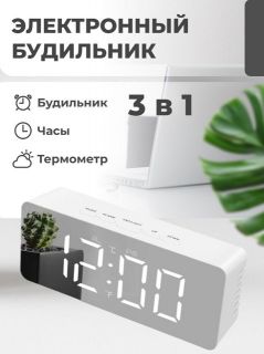 Будильник электронный с подсветкой. Настольные часы, будильник и электронный термометр