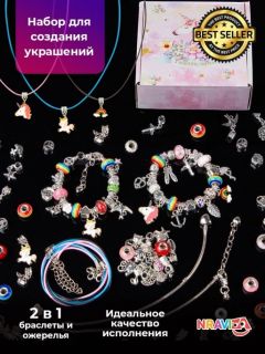 Детский набор для творчества / Детский браслет для девочки / Подарочный набор для творчества / Подарок для девочки