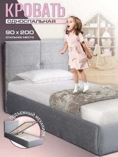 Кровать односпальная 90х200 см подростковая для детей. Кровать бренда Ами