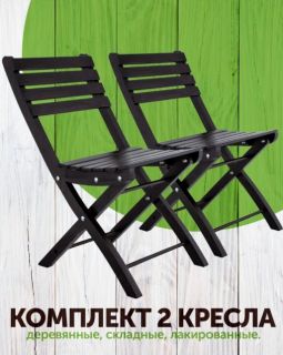 Деревянные складные стулья со спинкой / Стулья на дачу / Стулья фабрики «Дубравия»