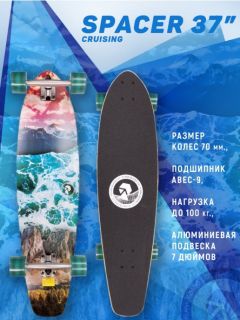 Лонгборд PLANK SPACER / Скоростной скейтборд / Доска Plank для скейтборда / Plank