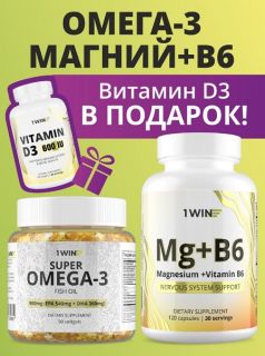 Набор витаминов омега 3 и магний в6 для обеспечения оптимального здоровья