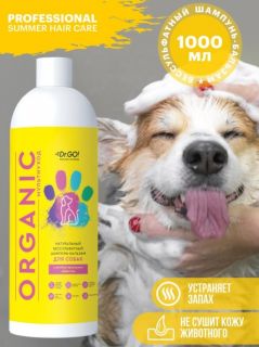 Шампунь для собак гипоаллергенный / Шампунь для собак от запаха Dr.Go / Шампунь антибактериальный / Dr.Go