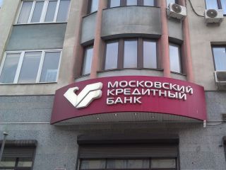 США ввели блокирующие санкции против 11 банков РФ, в том числе МКБ, «Уралсиба» и «Зенита»