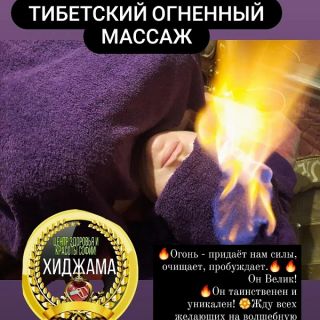 Массаж / Массаж релакс с горячими апельсинами / Классический массаж