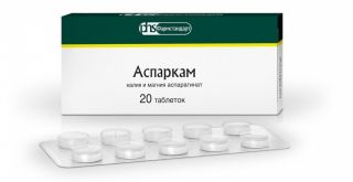 Аспаркам (Asparcam), таблетки: инструкция по применению и отзывы