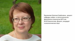 Бурлакова Наталья Семёновна. Биографический очерк