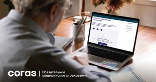 Внимание на полис! «СОГАЗ-Мед» приглашает жителей г. Москвы и Московской области обновить свои персональные данные
