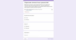 Ищу респондентов для курсовой работы