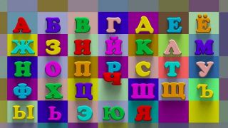 С какого возраста нужно учить детей буквам?