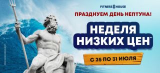 Новые абонементы в Fitness House