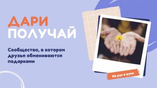 Научу зарабатывать в свежем проекте