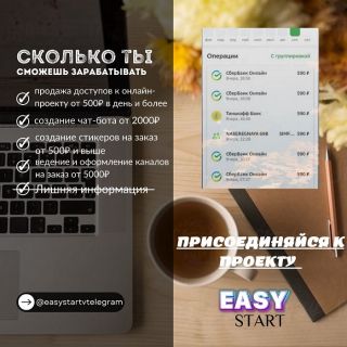 Подработка в телеграмме