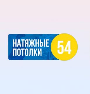 Натяжной потолок в Новосибирске и области за 1 день