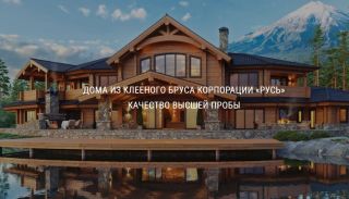 Строительство домов из клееного бруса: комфорт и надежность от корпорации «Русь»