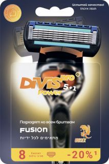 Оригинальные сменные кассеты для бритья DIVIS PRO POWER5+1