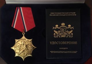 Общественные награды и медали: обзор, порядок награждения
