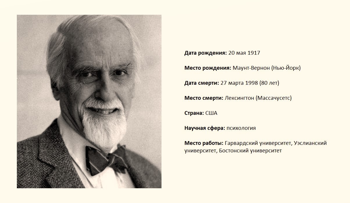 Дэвид макклелланд. МАККЛЕЛЛАНД психолог. Д МАККЛЕЛЛАНД фото. Дэвид Кла́ренс МАККЛЕ́ЛЛАНД фото.