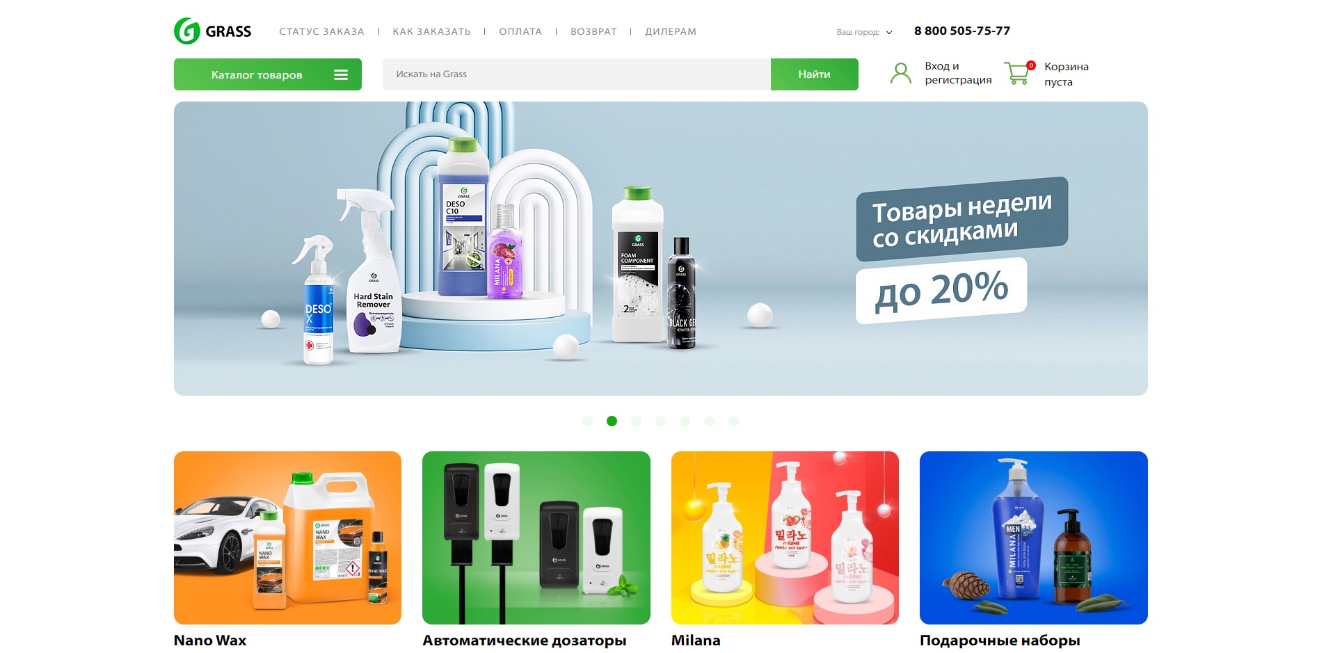Интернет магазин GRASS - более 600 товаров бытовой химии, авто химии, клининга и автокосметики