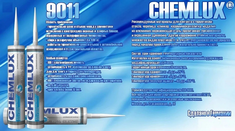Силиконовые герметики Chemlux / Герметик марки Chemlux / Герметики для аквариумов