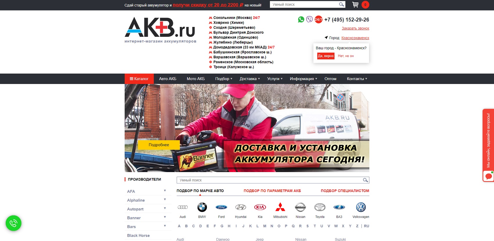 Интернет-магазине аккумуляторов АКБ.ру. Купить аккумулятор для автомобиля с гарантией до 4 лет
