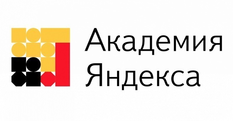 Более 100 лекций прочтут в первом открытом лектории «Академии Яндекса»