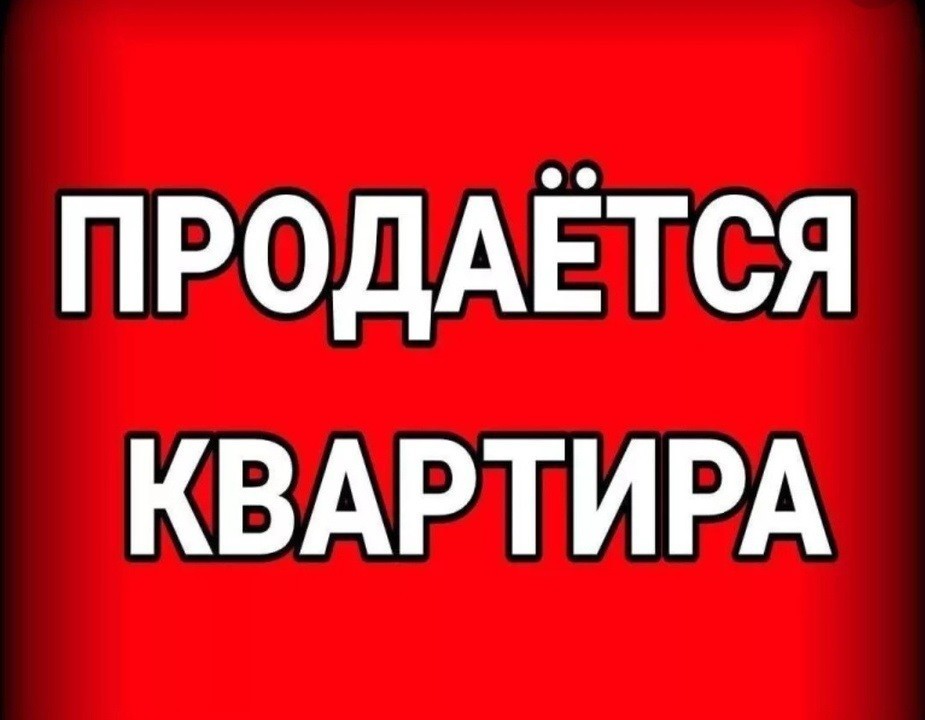 Продам 4-х комнатную квартиру на ул. Садовой