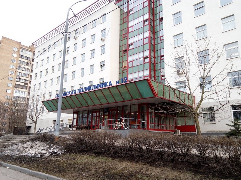Городская поликлиника № 12 Департамента здравоохранения города Москвы