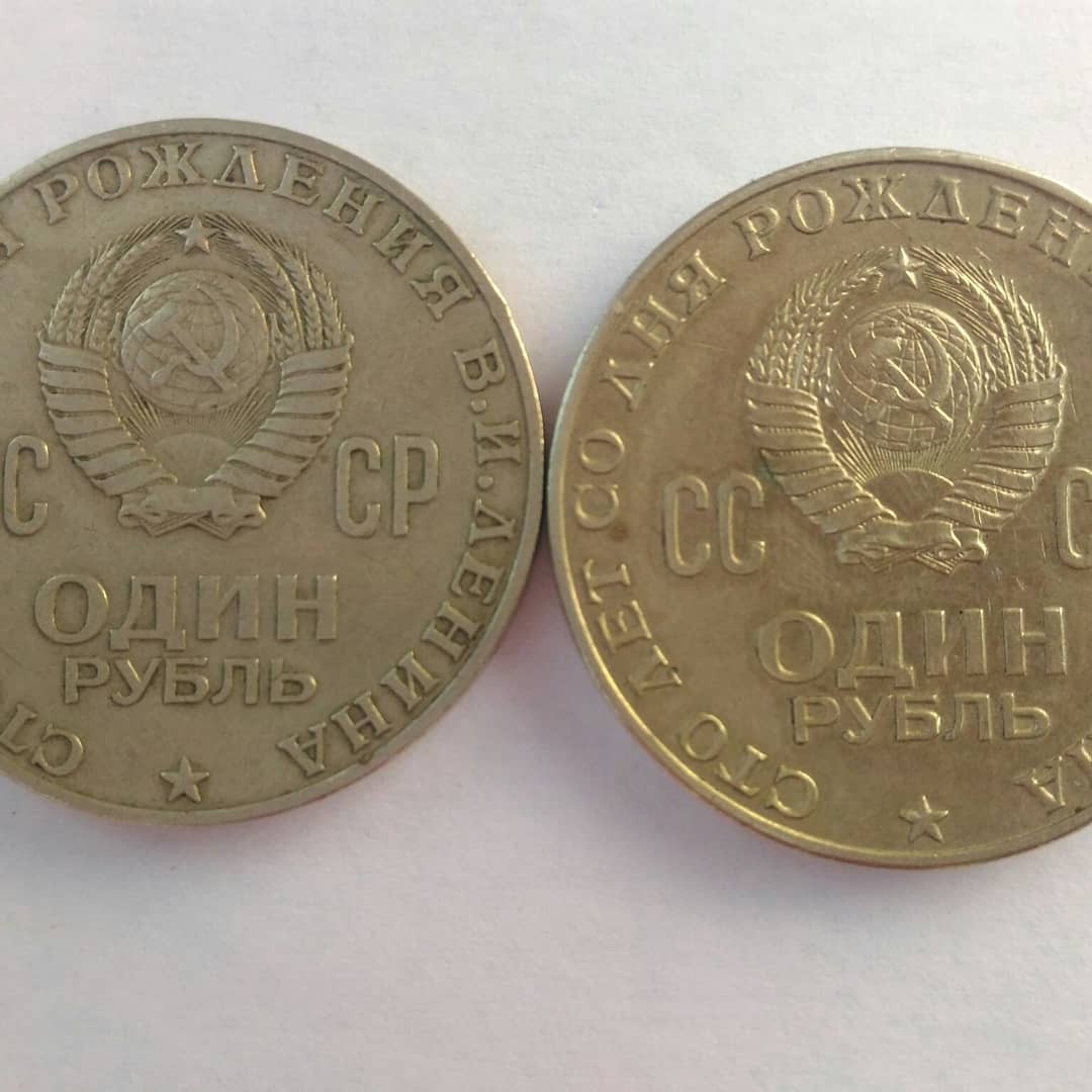 Продать рубли ссср цена. Пробные монеты. Монета Юбилейная звезда. Мечты о монетах.